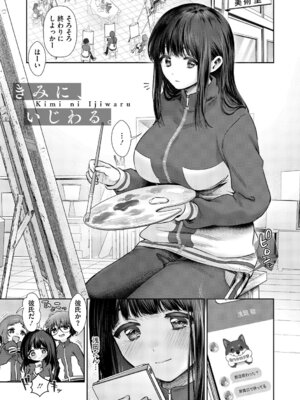 [とりの唐揚] きみと、はじめて。 [DL版]_200_nxmh