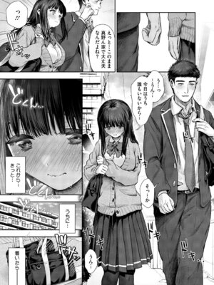 [とりの唐揚] きみと、はじめて。 [DL版]_202_qqib