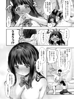 [とりの唐揚] きみと、はじめて。 [DL版]_213_hafo