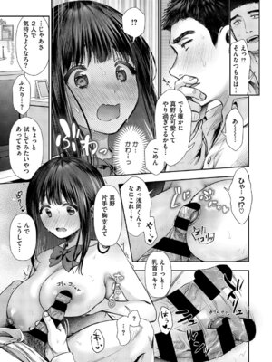 [とりの唐揚] きみと、はじめて。 [DL版]_214_yapd