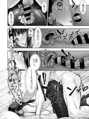 [とりの唐揚] きみと、はじめて。 [DL版]_217_ghgw