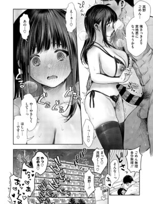 [とりの唐揚] きみと、はじめて。 [DL版]_225_sidw