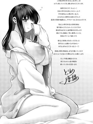 [とりの唐揚] きみと、はじめて。 [DL版]_226_mvjv