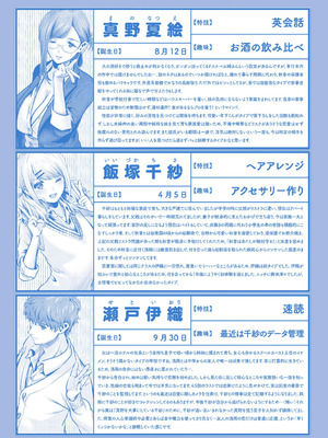 [とりの唐揚] きみと、はじめて。 [DL版]_229_ddpp