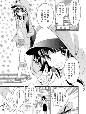 [牛乳リンダ] もっと、とろとろの恋 [DL版]_003_spgq