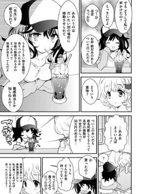 [牛乳リンダ] もっと、とろとろの恋 [DL版]_007_tloc