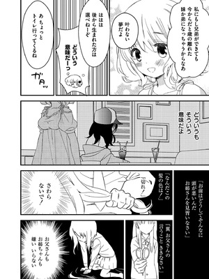 [牛乳リンダ] もっと、とろとろの恋 [DL版]_010_ykel