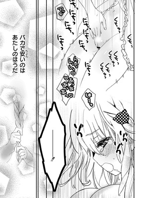 [牛乳リンダ] もっと、とろとろの恋 [DL版]_017_ugoj