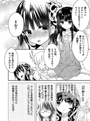 [牛乳リンダ] もっと、とろとろの恋 [DL版]_020_qncf