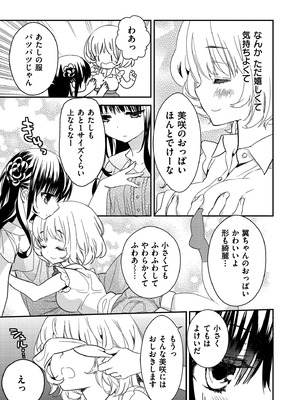 [牛乳リンダ] もっと、とろとろの恋 [DL版]_021_vksw