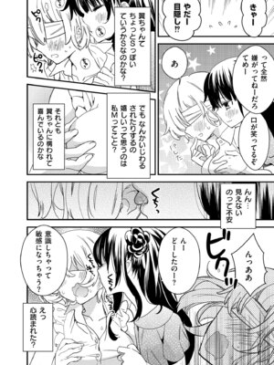 [牛乳リンダ] もっと、とろとろの恋 [DL版]_022_mswt