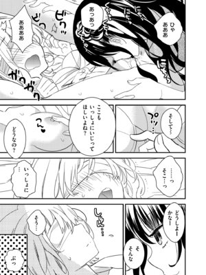 [牛乳リンダ] もっと、とろとろの恋 [DL版]_025_uroj