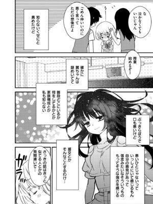 [牛乳リンダ] もっと、とろとろの恋 [DL版]_030_icqe