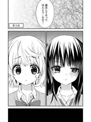 [牛乳リンダ] もっと、とろとろの恋 [DL版]_035_qmha