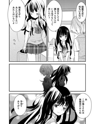 [牛乳リンダ] もっと、とろとろの恋 [DL版]_038_kbiq