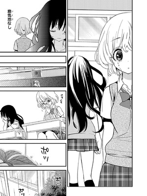 [牛乳リンダ] もっと、とろとろの恋 [DL版]_039_bqbe