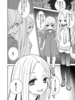 [牛乳リンダ] もっと、とろとろの恋 [DL版]_044_wgkw