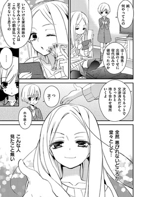 [牛乳リンダ] もっと、とろとろの恋 [DL版]_047_rrtd