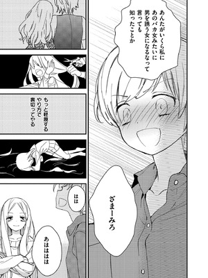 [牛乳リンダ] もっと、とろとろの恋 [DL版]_049_siiq