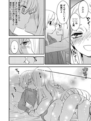 [牛乳リンダ] もっと、とろとろの恋 [DL版]_050_uhpx