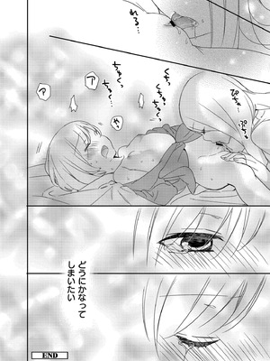 [牛乳リンダ] もっと、とろとろの恋 [DL版]_054_iisc