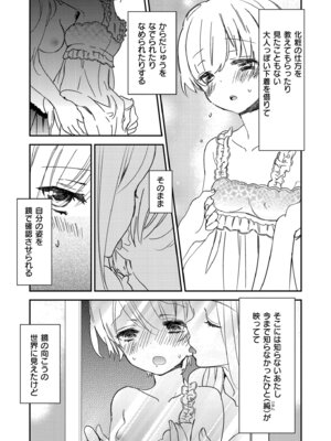 [牛乳リンダ] もっと、とろとろの恋 [DL版]_057_imcf