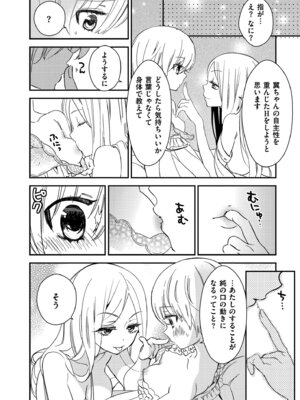 [牛乳リンダ] もっと、とろとろの恋 [DL版]_058_ditw