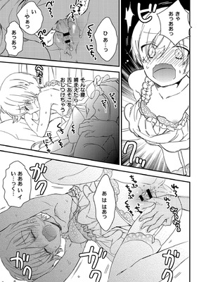 [牛乳リンダ] もっと、とろとろの恋 [DL版]_061_tkhy