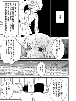 [牛乳リンダ] もっと、とろとろの恋 [DL版]_065_qpny