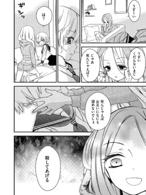 [牛乳リンダ] もっと、とろとろの恋 [DL版]_066_wpav