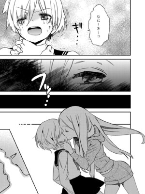 [牛乳リンダ] もっと、とろとろの恋 [DL版]_067_tofo