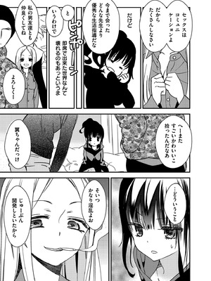 [牛乳リンダ] もっと、とろとろの恋 [DL版]_069_wuqp