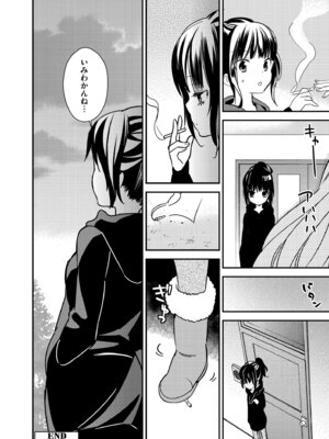 [牛乳リンダ] もっと、とろとろの恋 [DL版]_072_alpq