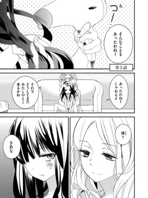 [牛乳リンダ] もっと、とろとろの恋 [DL版]_073_pxwt