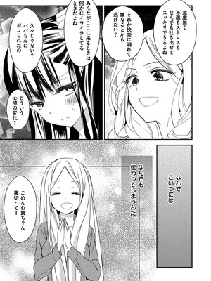 [牛乳リンダ] もっと、とろとろの恋 [DL版]_075_anrq