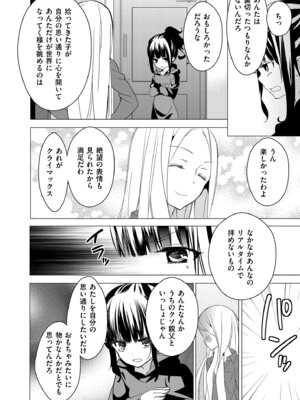 [牛乳リンダ] もっと、とろとろの恋 [DL版]_076_odvt