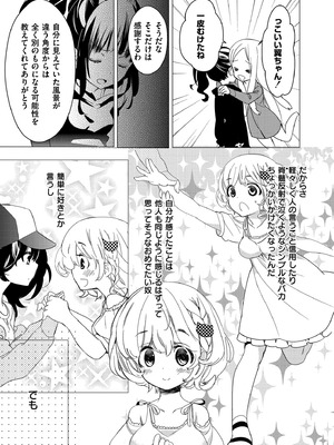 [牛乳リンダ] もっと、とろとろの恋 [DL版]_079_ioqt