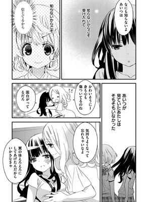 [牛乳リンダ] もっと、とろとろの恋 [DL版]_081_cxgy