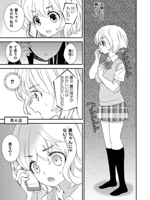 [牛乳リンダ] もっと、とろとろの恋 [DL版]_091_omms