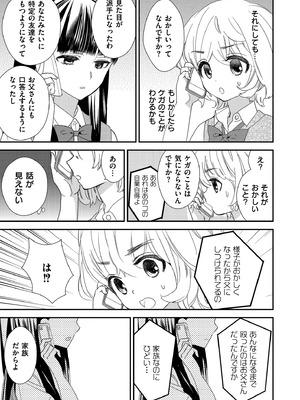 [牛乳リンダ] もっと、とろとろの恋 [DL版]_093_qhsb