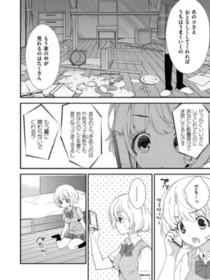 [牛乳リンダ] もっと、とろとろの恋 [DL版]_094_tbfv