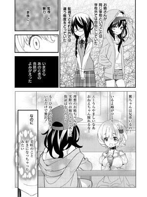 [牛乳リンダ] もっと、とろとろの恋 [DL版]_096_inhi