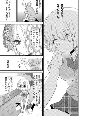 [牛乳リンダ] もっと、とろとろの恋 [DL版]_097_yfhr