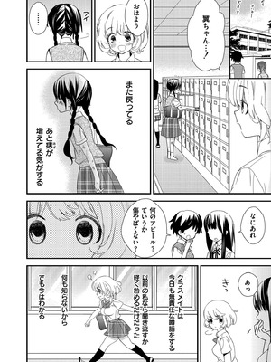 [牛乳リンダ] もっと、とろとろの恋 [DL版]_098_hwgd