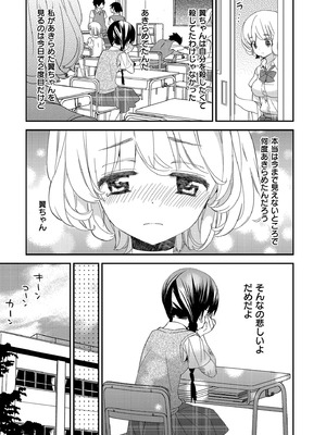 [牛乳リンダ] もっと、とろとろの恋 [DL版]_099_urrp