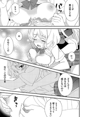 [牛乳リンダ] もっと、とろとろの恋 [DL版]_105_cbmm