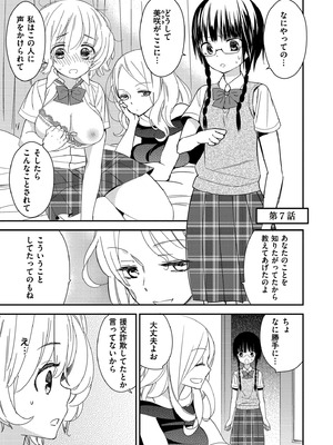 [牛乳リンダ] もっと、とろとろの恋 [DL版]_109_puth