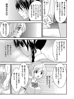 [牛乳リンダ] もっと、とろとろの恋 [DL版]_113_grrh