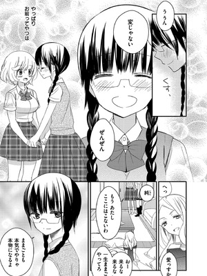 [牛乳リンダ] もっと、とろとろの恋 [DL版]_115_kkeb