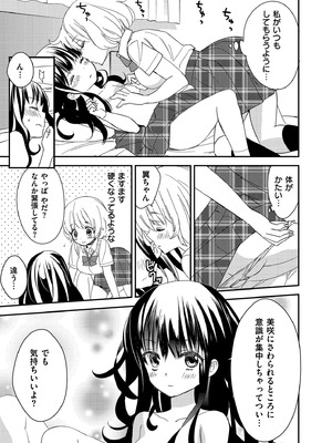 [牛乳リンダ] もっと、とろとろの恋 [DL版]_121_jekd